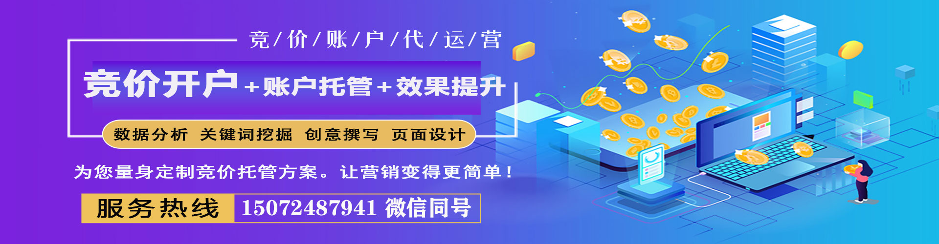 黔东南sem运营